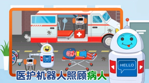 模拟护理医院截图3