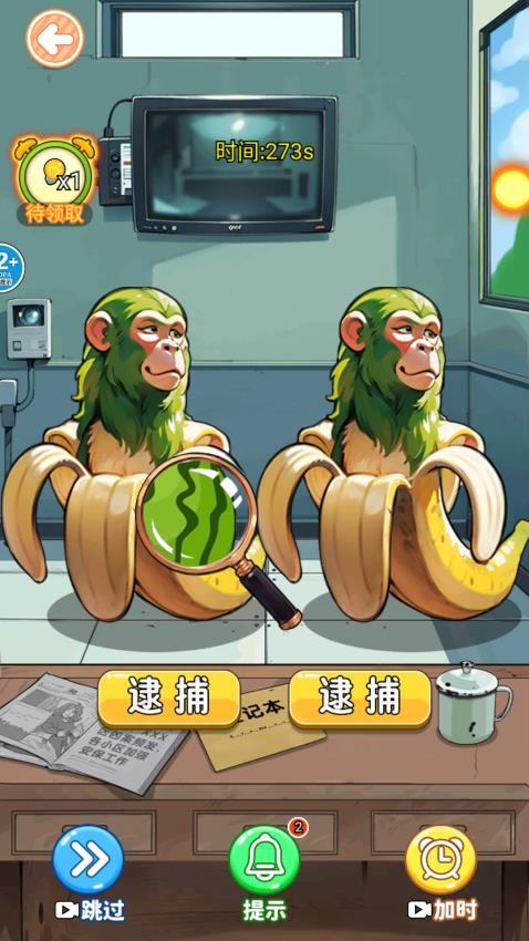 真假木棍人截图1