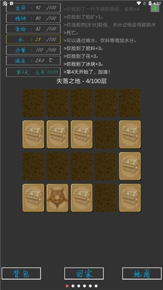失落之地截图2