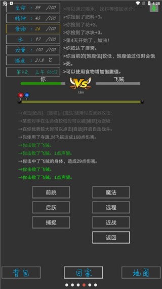 失落之地截图1