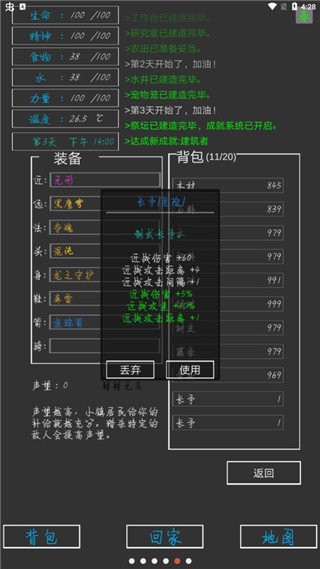 失落之地截图0
