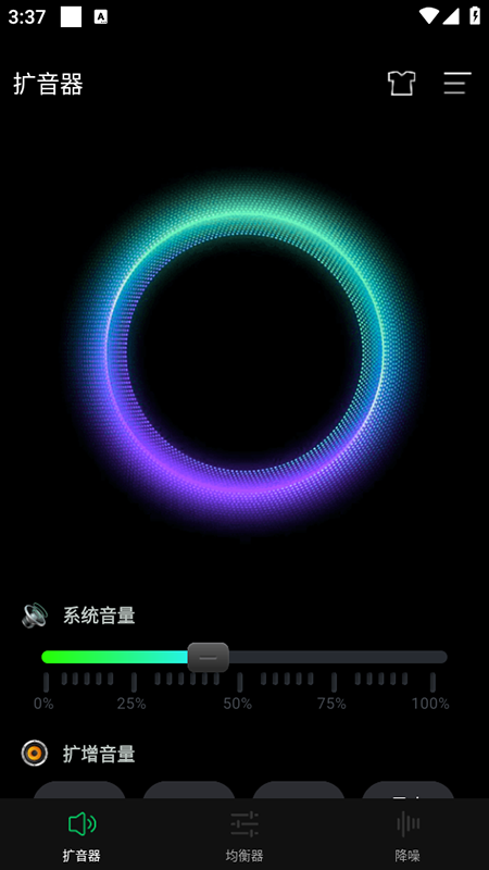 音量增大扩音器手机版免费安装