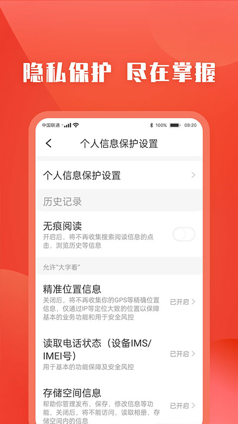 今日快看软件截图2