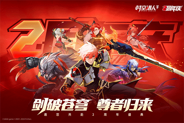 时空猎人3国际服截图0