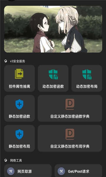 iap开发者助手截图0