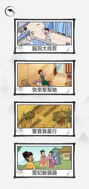脑洞找茬王安装