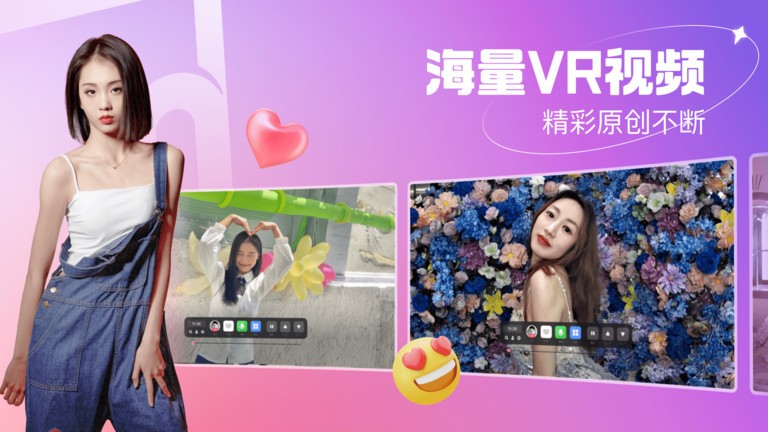 开飞vr安卓