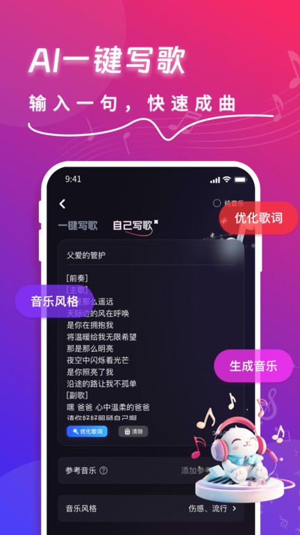 快歌安装