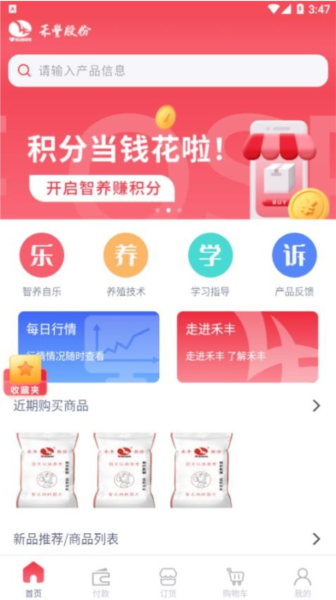 小禾订货平台免费版