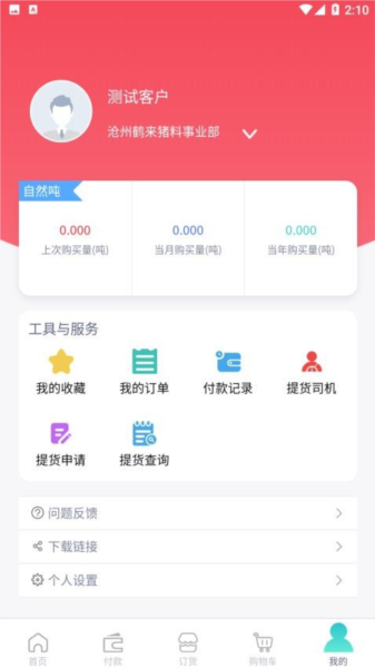 小禾订货平台免费版截图3