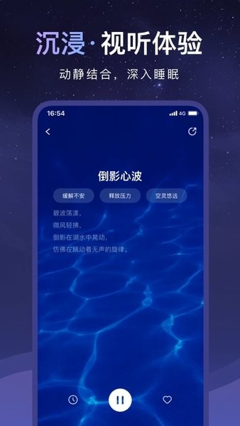 睡眠小乖手机版截图3