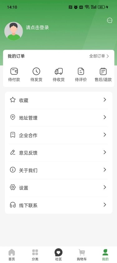 智慧青蛙截图1