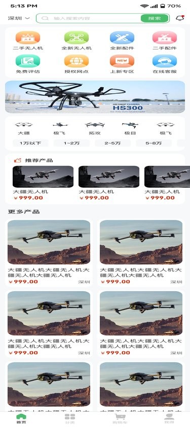 智慧青蛙截图2
