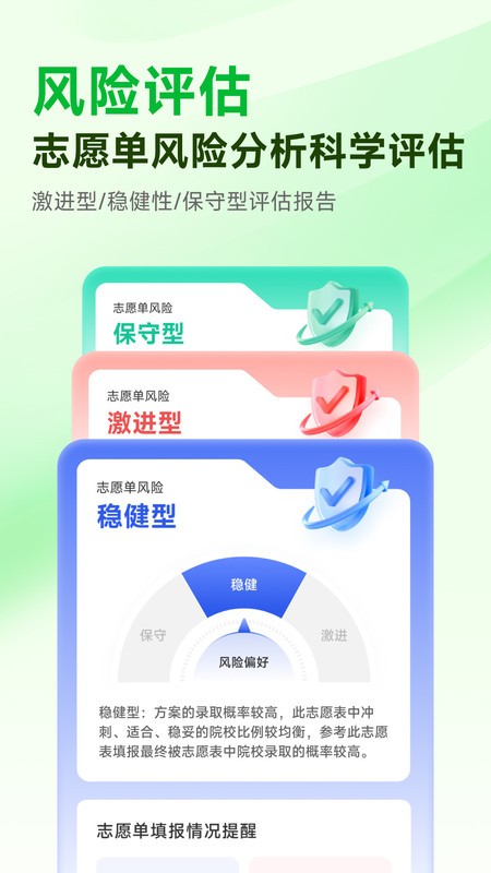蜻蜓志愿截图2