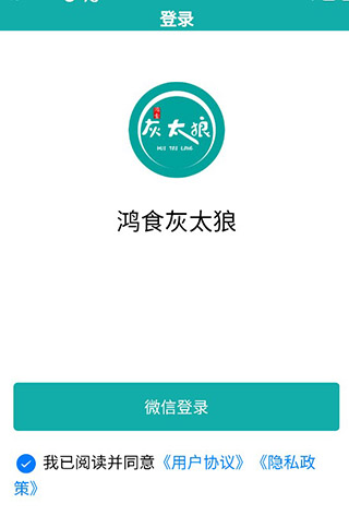 鸿食灰太狼