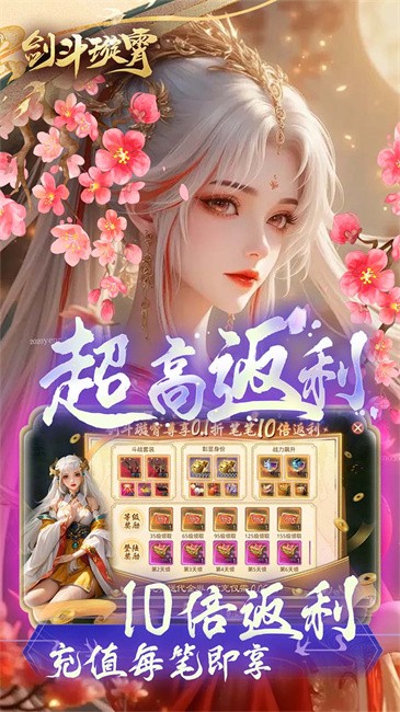 剑斗璇霄游戏
