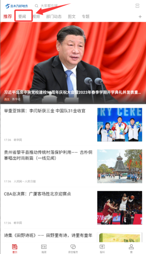 吉木乃好地方