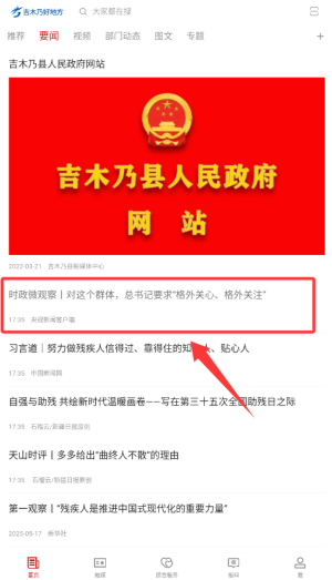 吉木乃好地方