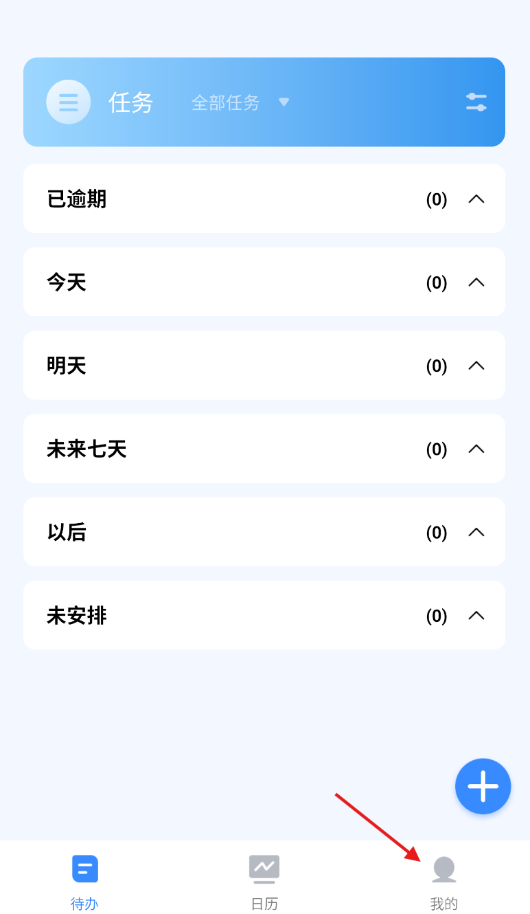 嘀嗒清单