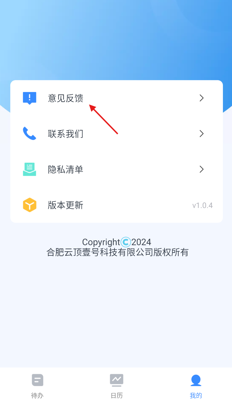 嘀嗒清单