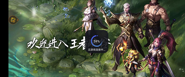 腾讯先游正版