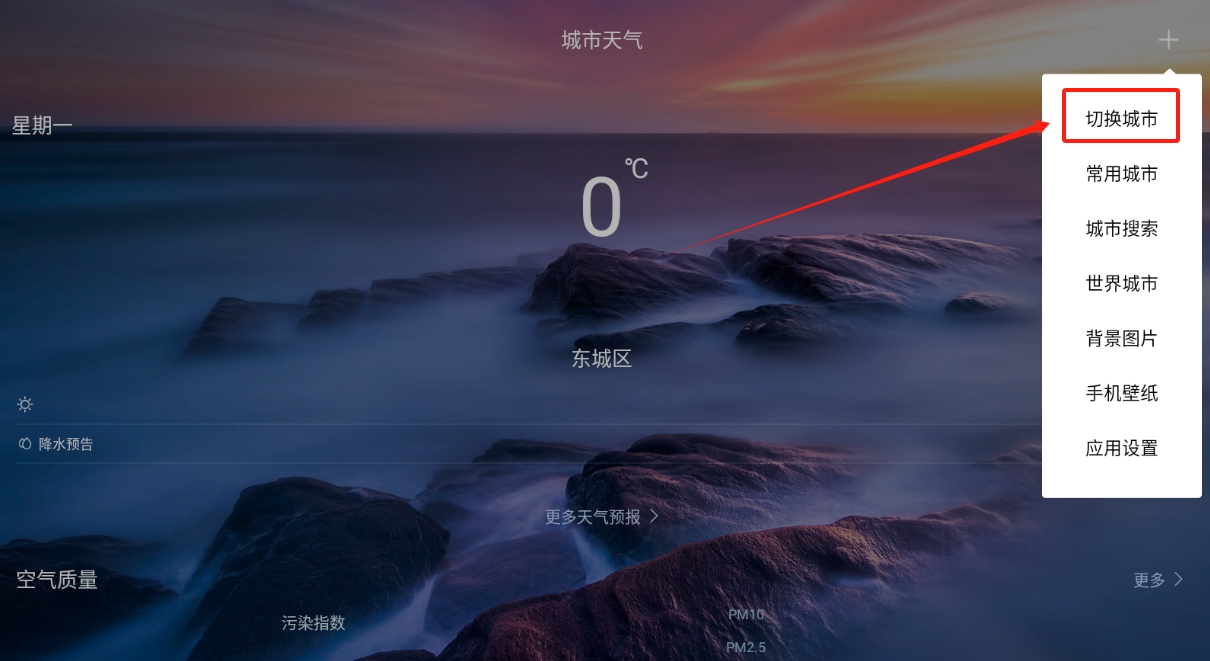 天天查天气预报