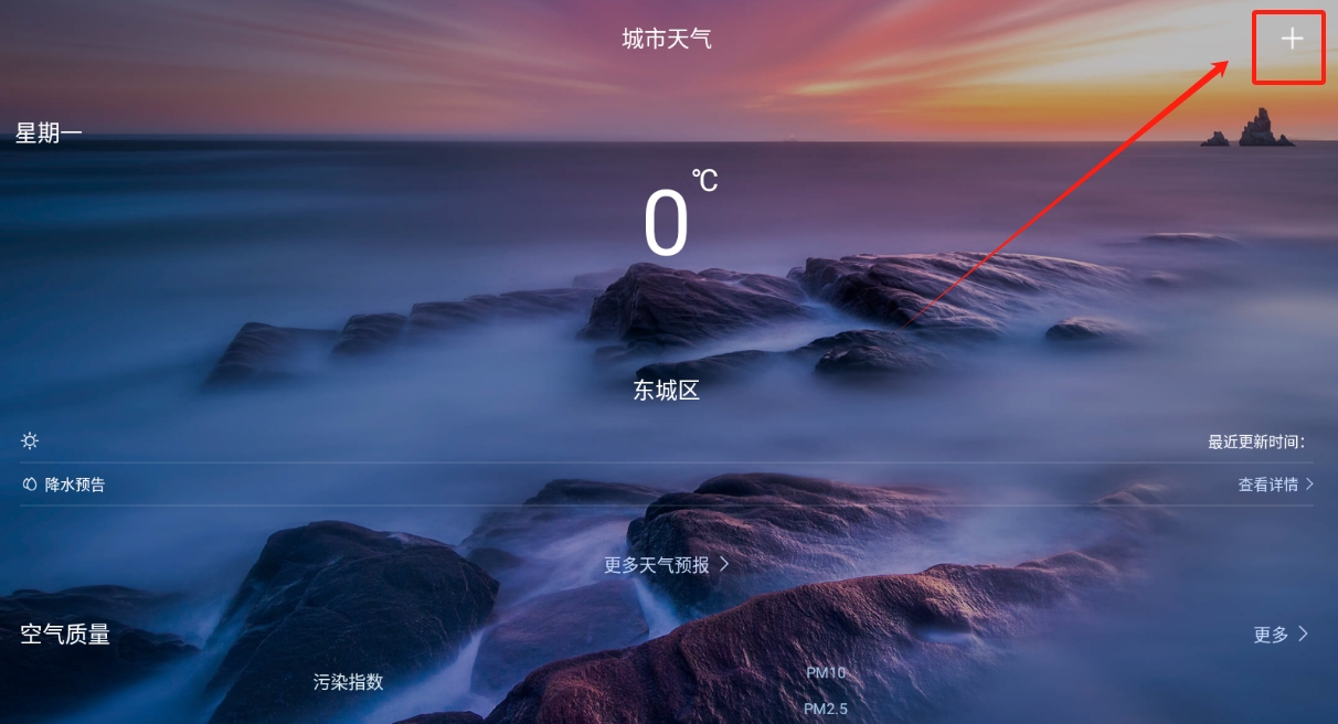 天天查天气预报