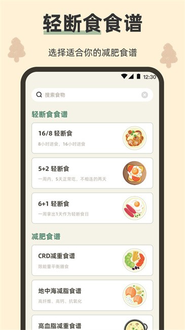小熊体重软件截图0