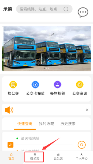 热河公交行