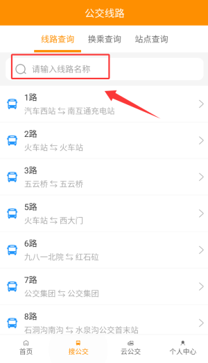 热河公交行