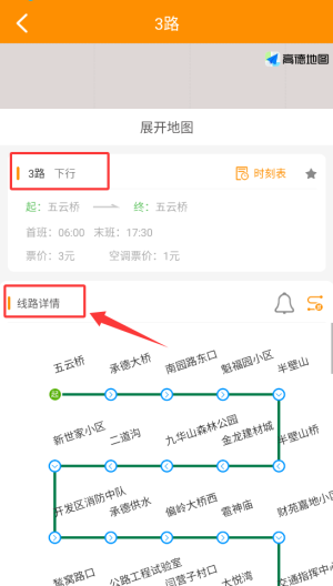 热河公交行