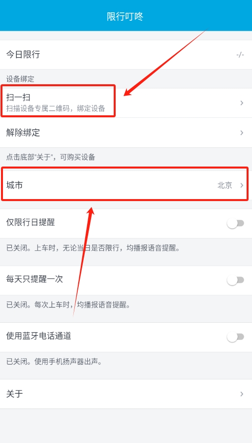 限行叮咚