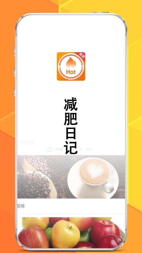 菜谱减肥宝典