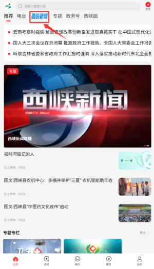 云上西峡