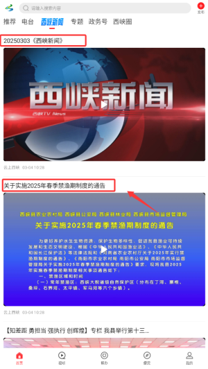 云上西峡