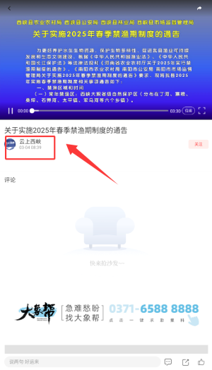 云上西峡