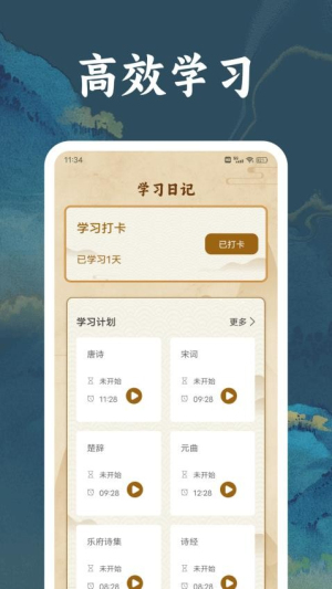 微读圣诗
