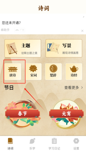 微读圣诗