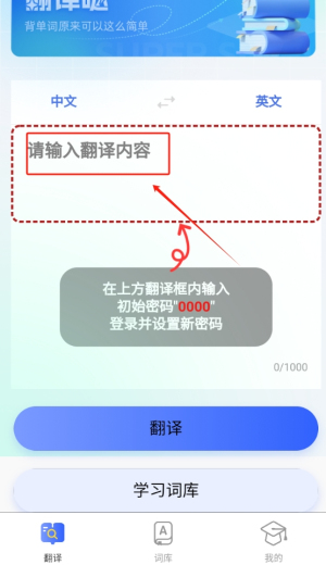 翻译哒