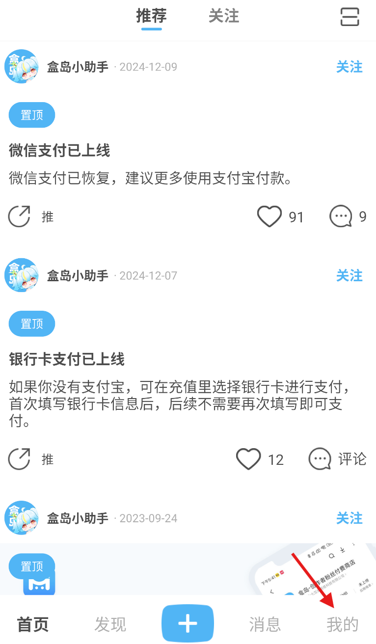 盒岛