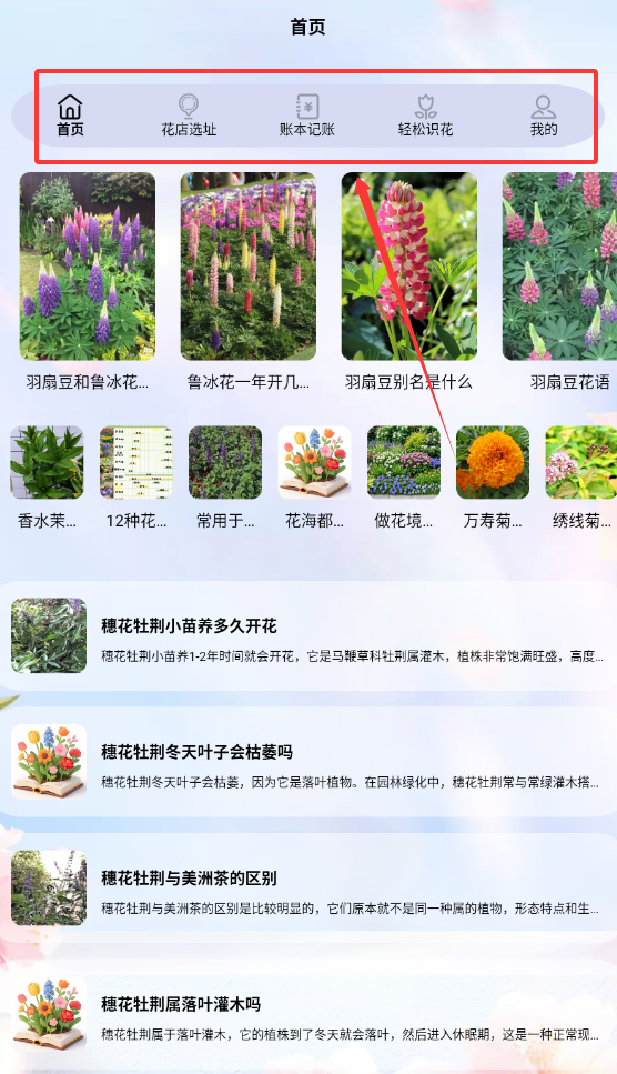 花朵爱消消