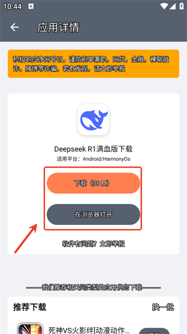 软仓使用教程