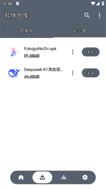 软仓软件免费版截图2