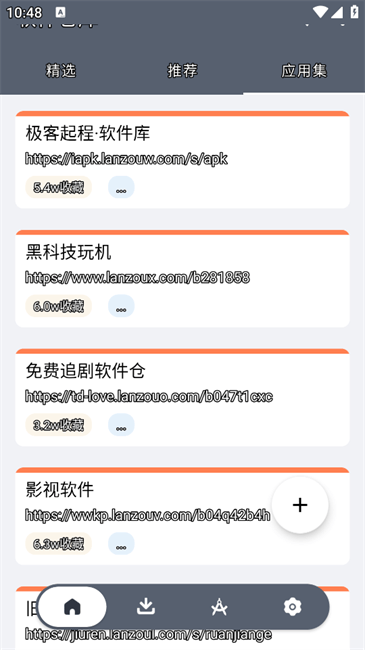 软仓平台