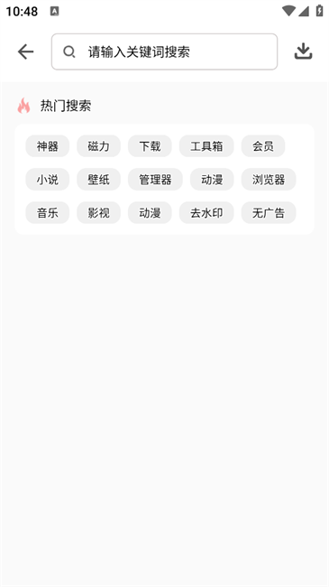 软仓软件免费版截图3