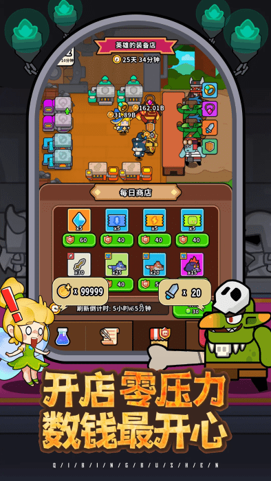 奇兵布阵游戏截图2