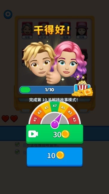 别抢我的座攻略