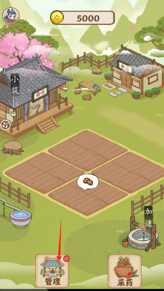 神农世家