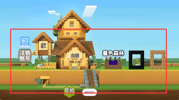 我的像素世界最新版