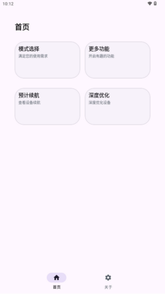 kbattery手机版使用说明